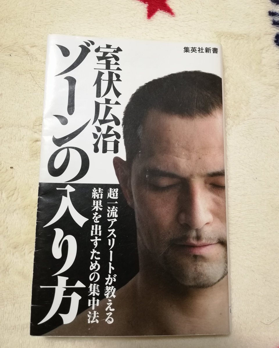 Dannielle ダニエル 本日は本で勉強 陸上 短距離 練習 ダニエル お勉強 室伏広治さん ゾーン