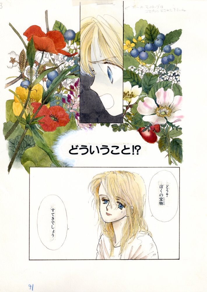 小学生に向けてとは全く考えてないガチな植物画?
私の基本スタンスは、読み手を意識することなく自分の頭の中にあるぼやや〜んとしたイメージをいかに二次元に具現化するかということだけだったので、、、 
