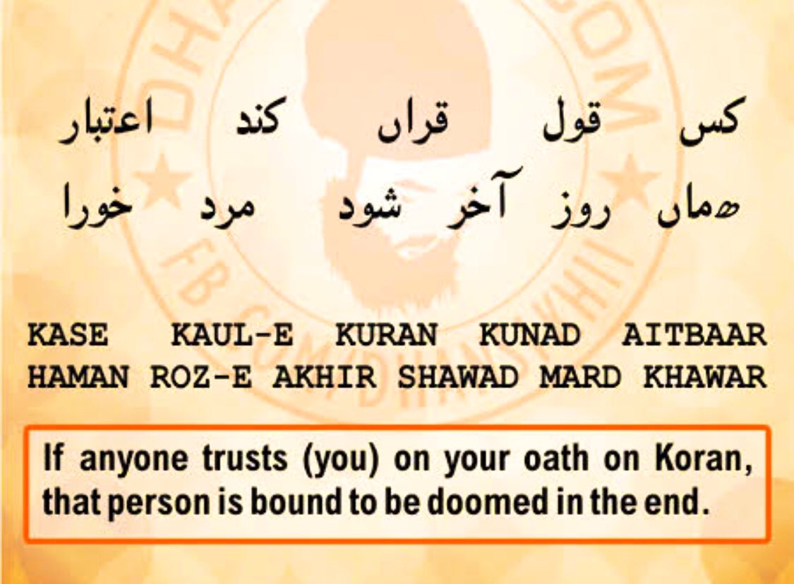  #Zafarnama was written in Persian & sent with Daya Singh Ji to  #Aurangzeb Mara aitbar bar een kasm-e-neestKe eizad gavah ast yazdan yakeestNa katreh mara aitbar-e-bar-ostKi bakshi va deewan hameh kibzgostKase kaul-e kuran kund aitbarHaman roz-e akhir shawad nard khawar.3/n