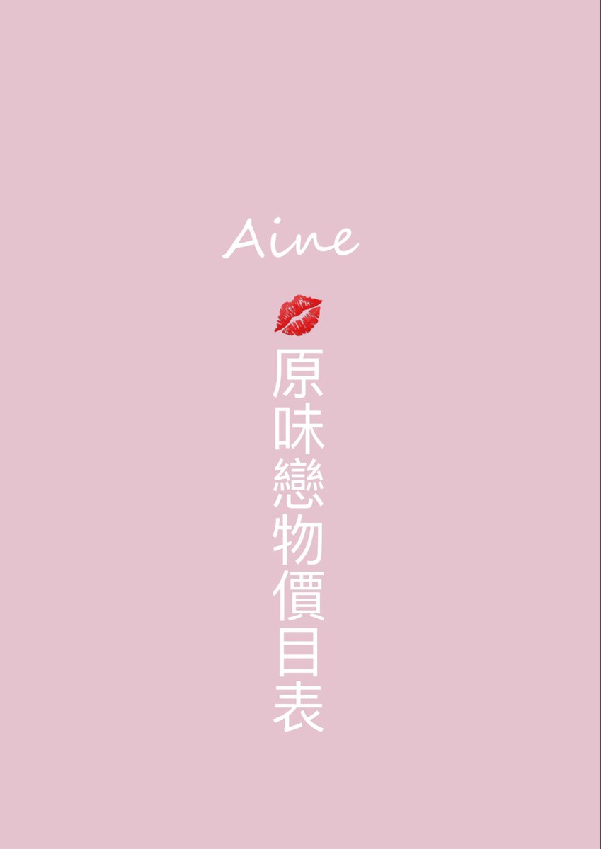 baby202177's tweet photo. 新的商品價目表看著唷😉

麻煩各位小哥哥們看完價目表再私訊我要購買的商品

確定購買再私訊詢問
感謝配合🙏🏻 
凡傳騷擾訊息.不雅照片.多次詢問又無購買只想狂聊狂傳訊息者一概封鎖處理

#原味 #原味丝袜 #原味內褲 #原味賣家 #sexy #原味商品  #原味絲襪 #誘惑 #可客製 #原味鞋 #戀物癖 #戀味 #腿控 https://t.co/XH3HqKmRUt