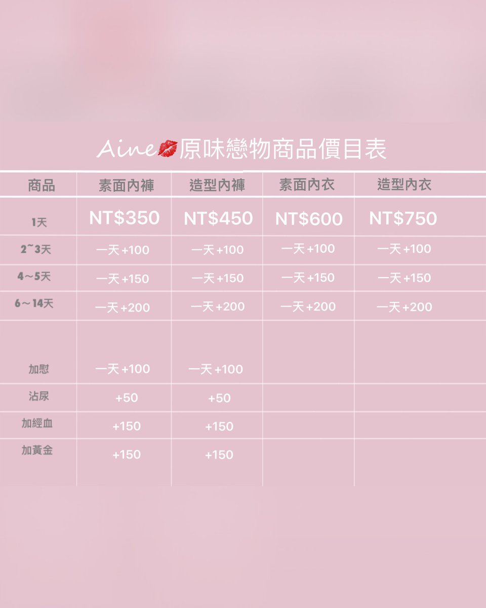 baby202177's tweet photo. 新的商品價目表看著唷😉

麻煩各位小哥哥們看完價目表再私訊我要購買的商品

確定購買再私訊詢問
感謝配合🙏🏻 
凡傳騷擾訊息.不雅照片.多次詢問又無購買只想狂聊狂傳訊息者一概封鎖處理

#原味 #原味丝袜 #原味內褲 #原味賣家 #sexy #原味商品  #原味絲襪 #誘惑 #可客製 #原味鞋 #戀物癖 #戀味 #腿控 https://t.co/XH3HqKmRUt