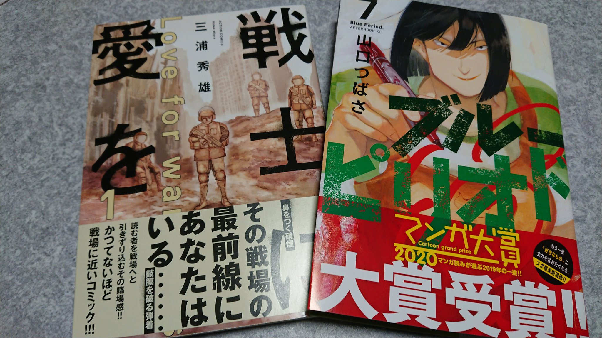 戦士に愛を Twitter Search Twitter