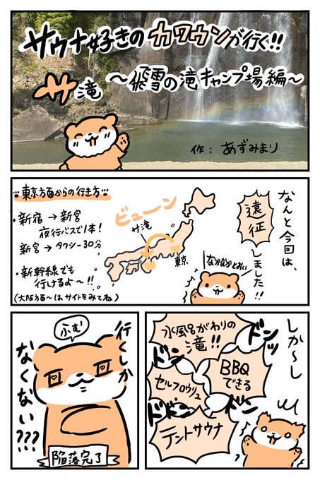 サウナ好きのカワウソ を含むマンガ一覧 2ページ ツイコミ 仮 サウナ好きのカワウソ を含むマンガ一覧 2ページ ツイコミ 仮