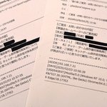 香川県のゲーム条例、賛成のパブコメに同じ誤字があることが多数判明!