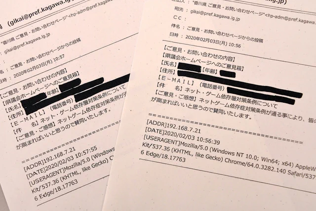 香川県のゲーム条例、賛成のパブコメに同じ誤字があることが多数判明！