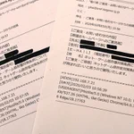 香川県のゲーム条例、賛成のパブコメに同じ誤字があることが多数判明!