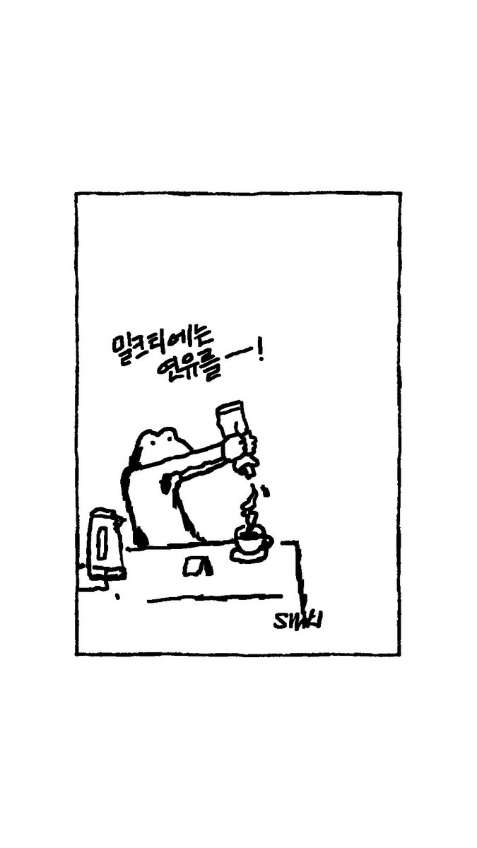 뜨거운 차에 크림을 넣고 *연유*를 넣어주면 너무 맛있어요 