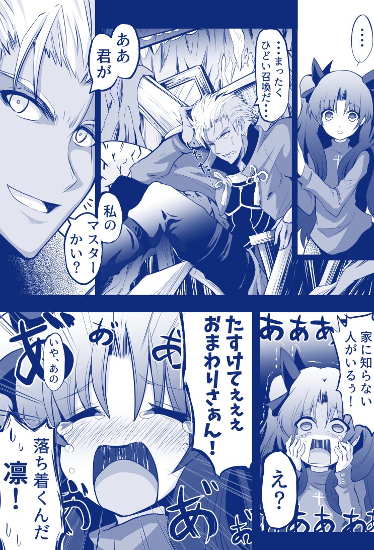 このすば Fate クロスオーバー ファンアートのデキが良すぎて笑う人たち Togetter