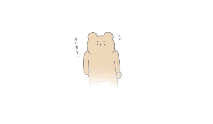 「過去が変わって両親が出会わない歴史になった人が作ったクマのぬいぐるみ」

 #イラスト #お絵かき #バックトゥザフューチャー 