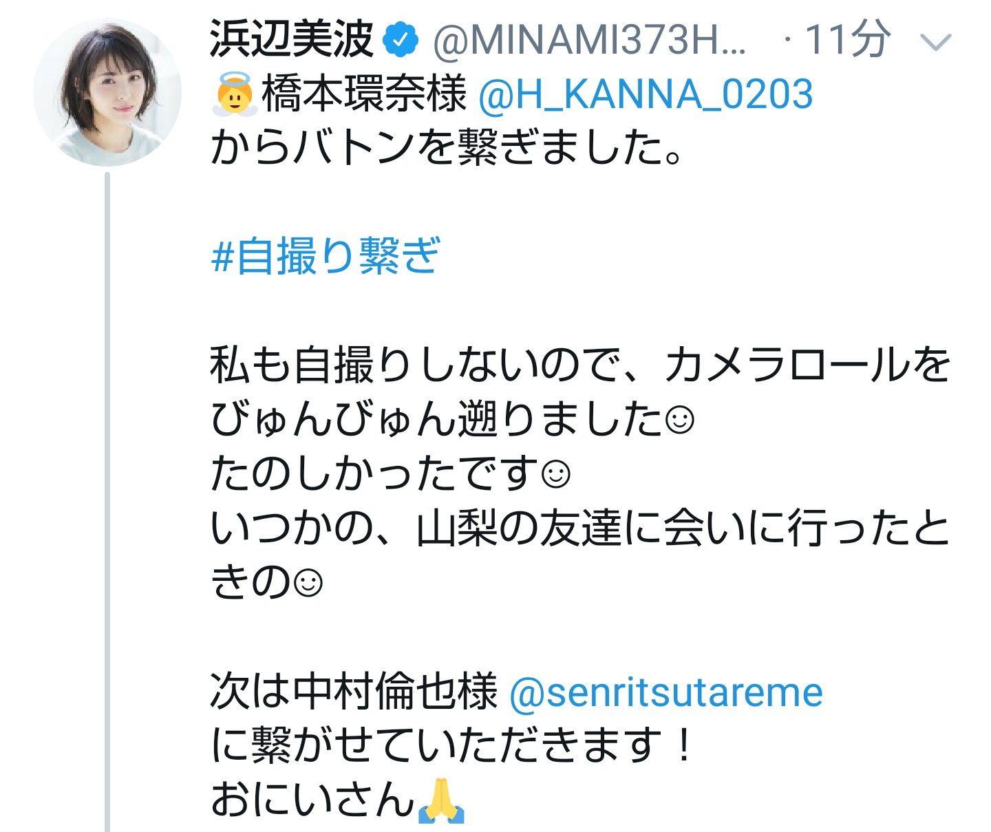 ねるる 美人は自撮りしない