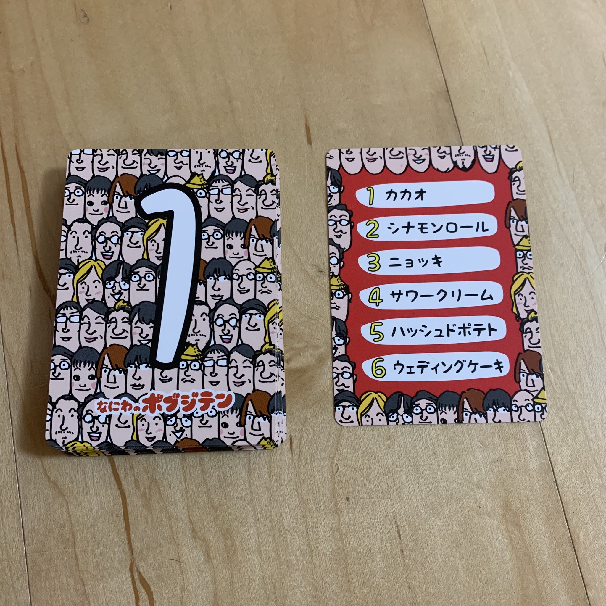 みら En Twitter Taka Nashi ボブジテン なんていかがでしょうか カタカナ語を カタカナ語を使わずに説明するゲームです Vs嵐でやっている カタカナ嵐 のようなゲームです シリーズがいろいろありまして お題がお子様向けの ボブジテン きっず という みら En Twitter Taka Nashi ボブジテン なんていかがでしょうか カタカナ語を カタカナ語を使わずに説明するゲームです Vs嵐でやっている カタカナ嵐 のようなゲームです シリーズがいろいろありまして お題がお子様向けの ボブジテン きっず という