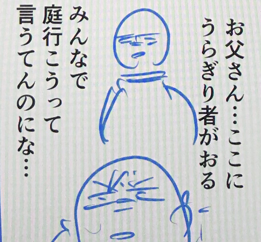明日朝7時更新の下がき予告一コマ。
良かったら明日朝読んでね。

今朝の漫画はこちらから。
https://t.co/QUerOFwNB3 