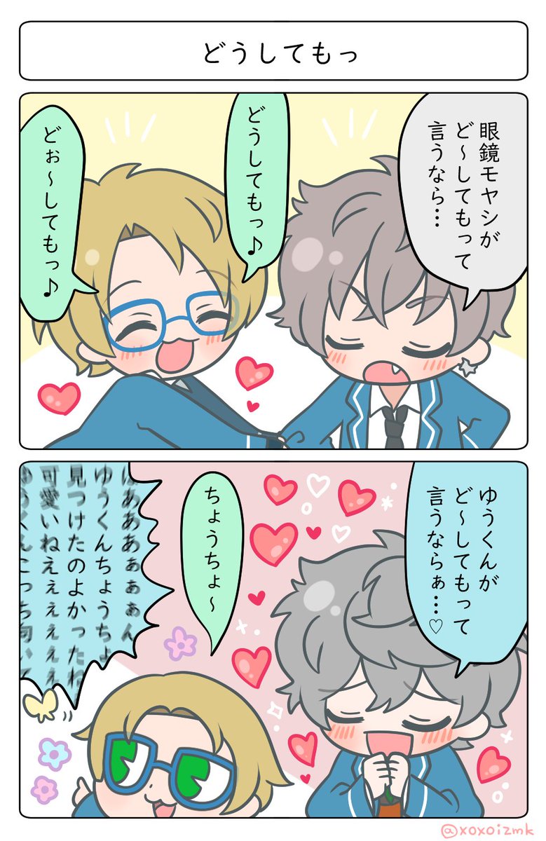 #絵描き繋がれ
書類おじさんバトンありがとうございました♡ 