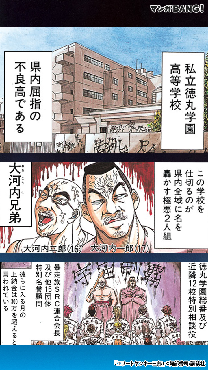 マンガbang 人気マンガが無料で読める در توییتر エリートヤンキー 三郎の真の実力とは Ios T Co Hwwpraf4xf Android T Co Gpsfnc0bqv マンガbang 人気マンガが無料で読める در توییتر エリートヤンキー 三郎の真の実力とは Ios T Co Hwwpraf4xf Android T Co Gpsfnc0bqv