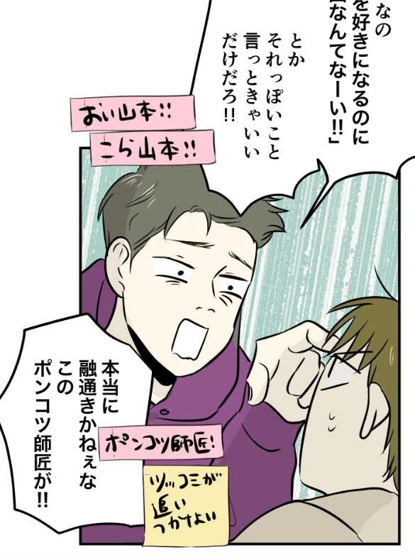 恋癖更新されております!https://t.co/8TMQFEYO3m今月からアシスタントさんが代わりアシさんは102話で最後になります、、
テンさん長い間一緒に作品を支えて盛り上げてくれてほんとにありがとう!!?✨@amanatsu_10 
