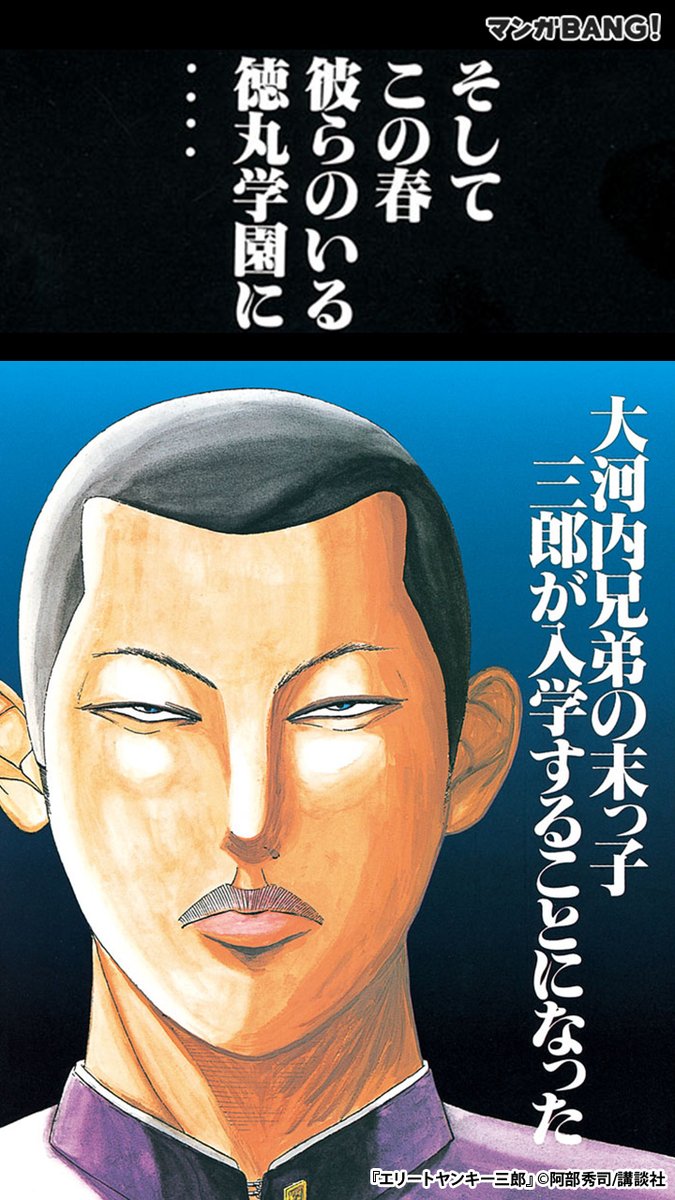 マンガbang 人気マンガが無料で読める 最強のお兄ちゃんを持った ごく普通の高校生の悲劇 Ios T Co Jmtgv8d08y Android T Co Wb5lp90pnw マンガbang 人気マンガが無料で読める 最強のお兄ちゃんを持った ごく普通の高校生の悲劇 Ios T Co Jmtgv8d08y Android T Co Wb5lp90pnw