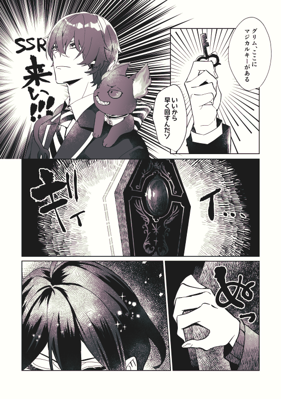 「棺桶つながり?」(監督生顔有)※クロスオーバー1/2
#twstプラス 