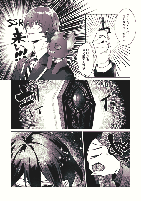 レオナ キングス カラー 夢 小説