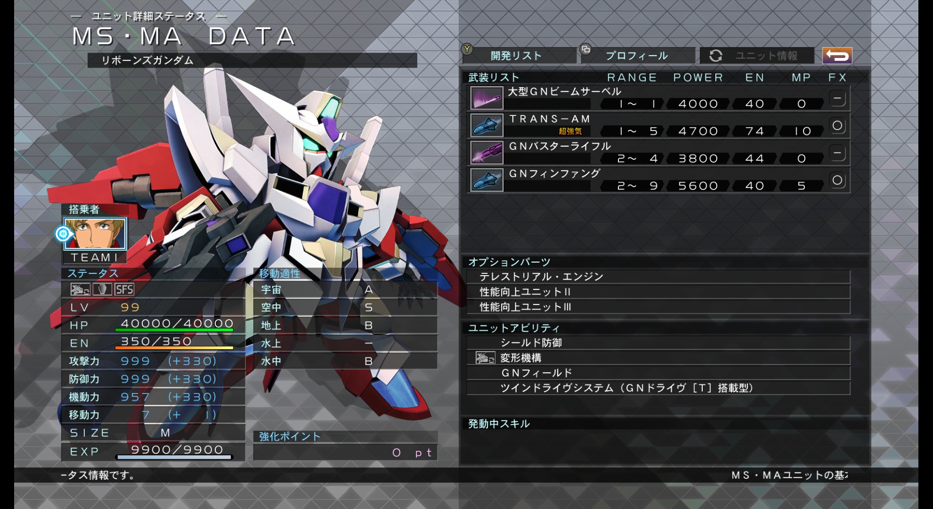 ソウジ こ これだけの面子 地形適応 ステータスでようやく任務遂行率が100 だなんて どんだけ高難易度なんですかこの 派遣は Gジェネ クロスレイズ Gジェネクロスレイズ グループ派遣 Dlc 高難易度 T Co 1hefidx3tr Twitter