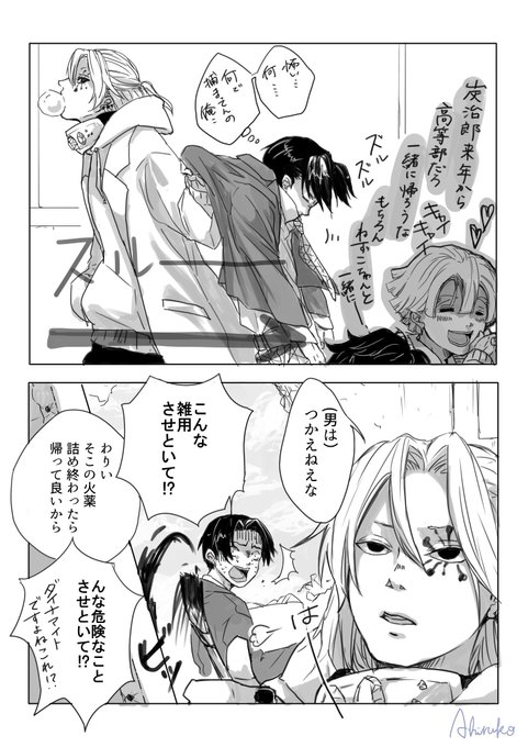 村田さんを攫ってみたそんなときもありました 