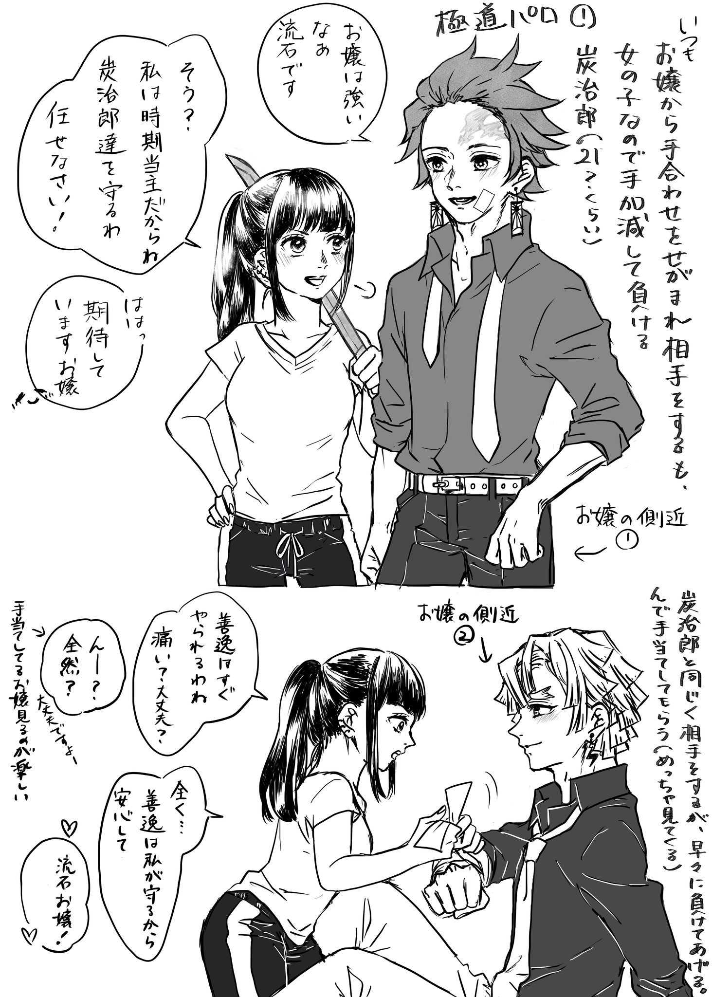 K 2 23cc福岡 夢主顔出ししてます 設定とか特には無いけど 極道パロめっちゃ描きたかった フォロワーさんの設定を借りて描かせて頂きました Kmtプラス 鬼滅の夢 T Co tm5iqgbq Twitter