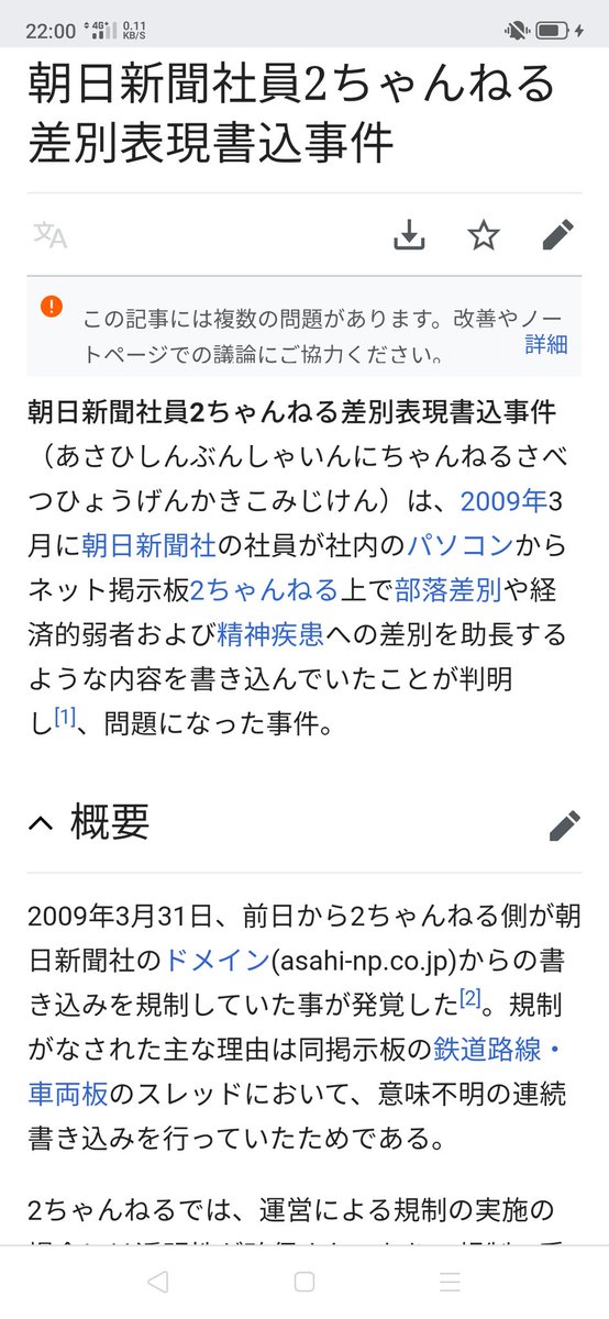 あるたん On Twitter 07 14 23 53 5ch 5ちゃんねる規制議論板と運用情報板がスクリプト爆撃により埋め立てられる Https T Co Kajwycqwek 5ch ニュース速報 5ちゃんねる F9 インターネットホットラインセンター 5choyabunより Https T Co Bfiflnvq3c