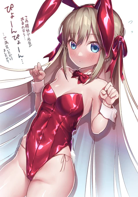 素直クールなバニーガールがぴょんぴょんしてくれる絵 