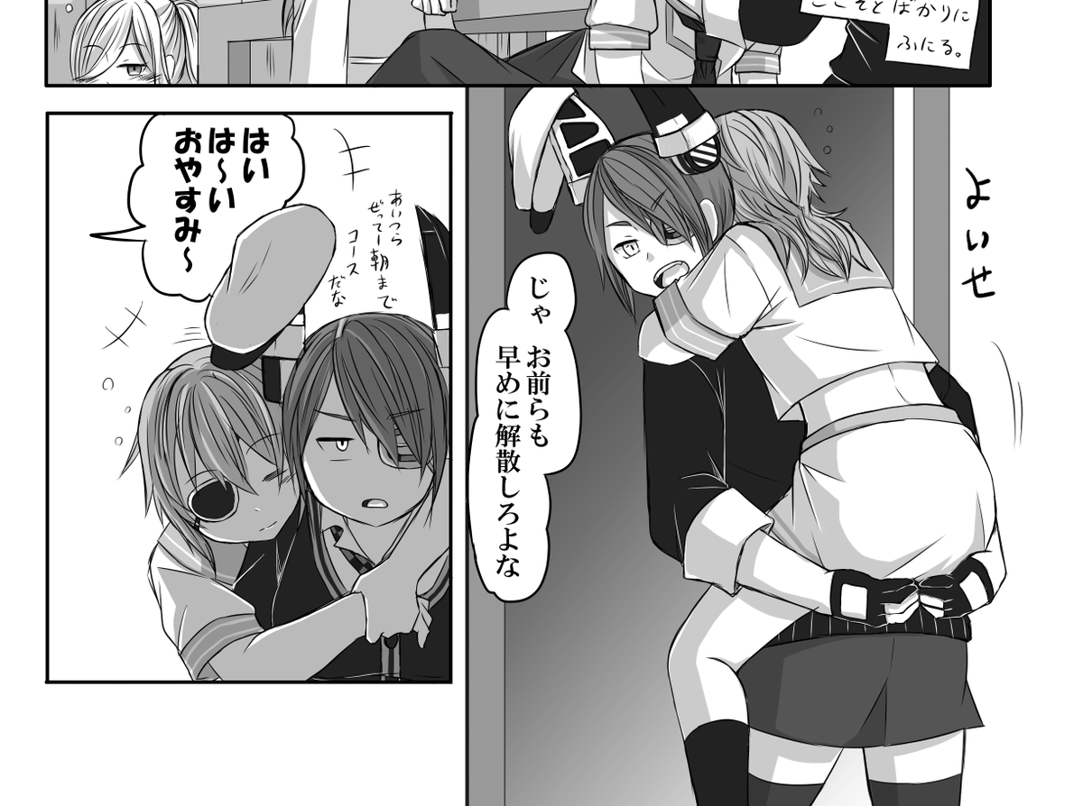 運び屋天ちゃん?(木曾ちゃん専用) 