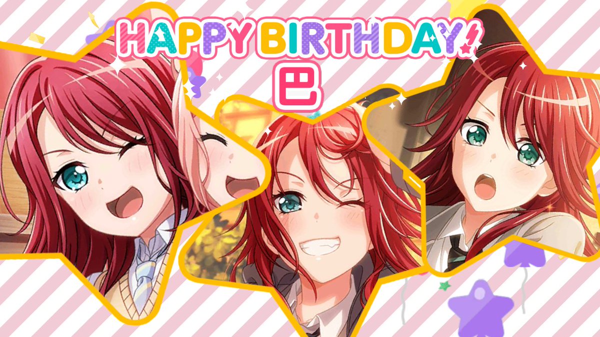 黒猫 1 5 巴おめでとう バンドリ ガルパ 宇田川巴生誕祭 黒猫 1 5 巴おめでとう バンドリ ガルパ 宇田川巴生誕祭
