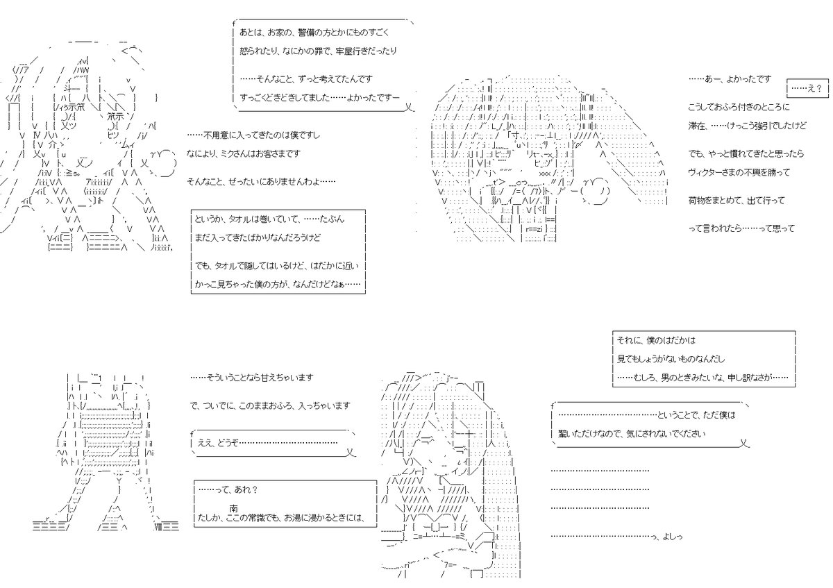 ヴィクターちゃん42話。TSして初めて他の女の子とのおふろ。そして、はだかを見て考えが明後日の方向へ行き、まさかの行動。好みの体型の子相手とはいえ、暴走してしまったヴィクターちゃんでした。まるごとおふろ回で、AAと内容にご注意を。PC→スマホ。#やる夫スレ 1/7 