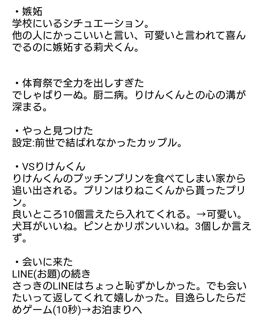 ダンディ うらら Auf Twitter 莉犬くん はじめてのasmrお題まとめ またやっていこうと思います イラスト も随時募集しております 皆さんも妄想力を鍛えておいてください 莉犬くんと妄想わんでい T Co Cwbng5h0r5 Twitter