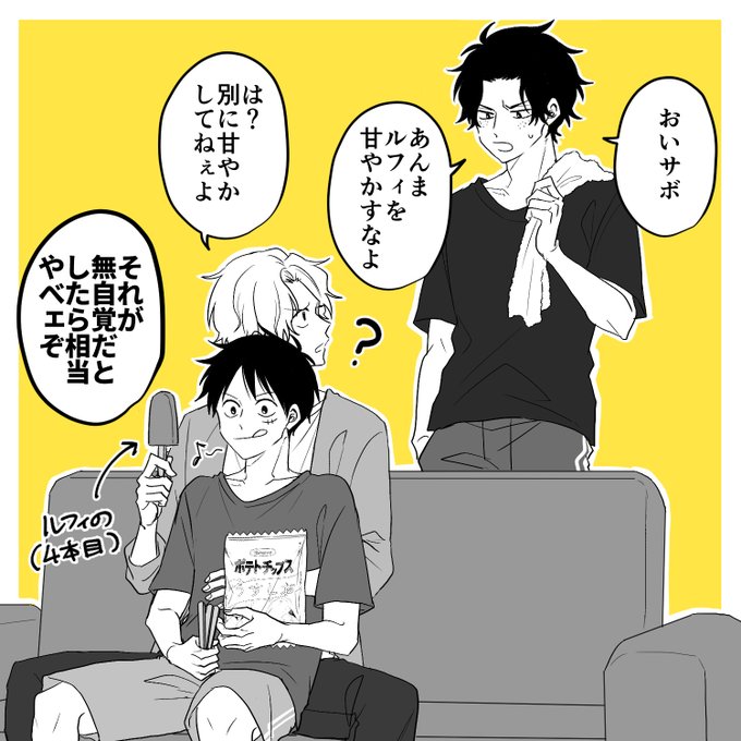 Op腐 弟に甘い兄達 サボルとエール 現パロ 侑 5 15欠席の漫画 Op腐 弟に甘い兄達 サボルとエール 現パロ 侑 5 15欠席の漫画