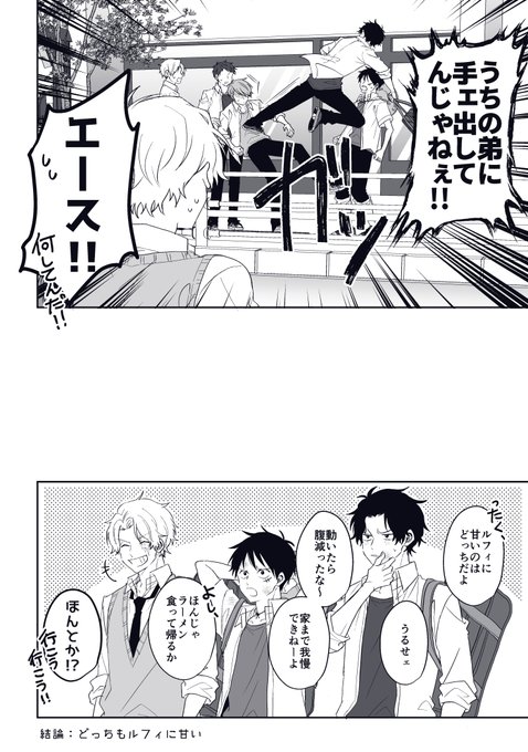 Op腐 弟に甘い兄達 サボルとエール 現パロ 侑 5 15欠席の漫画 Op腐 弟に甘い兄達 サボルとエール 現パロ 侑 5 15欠席の漫画