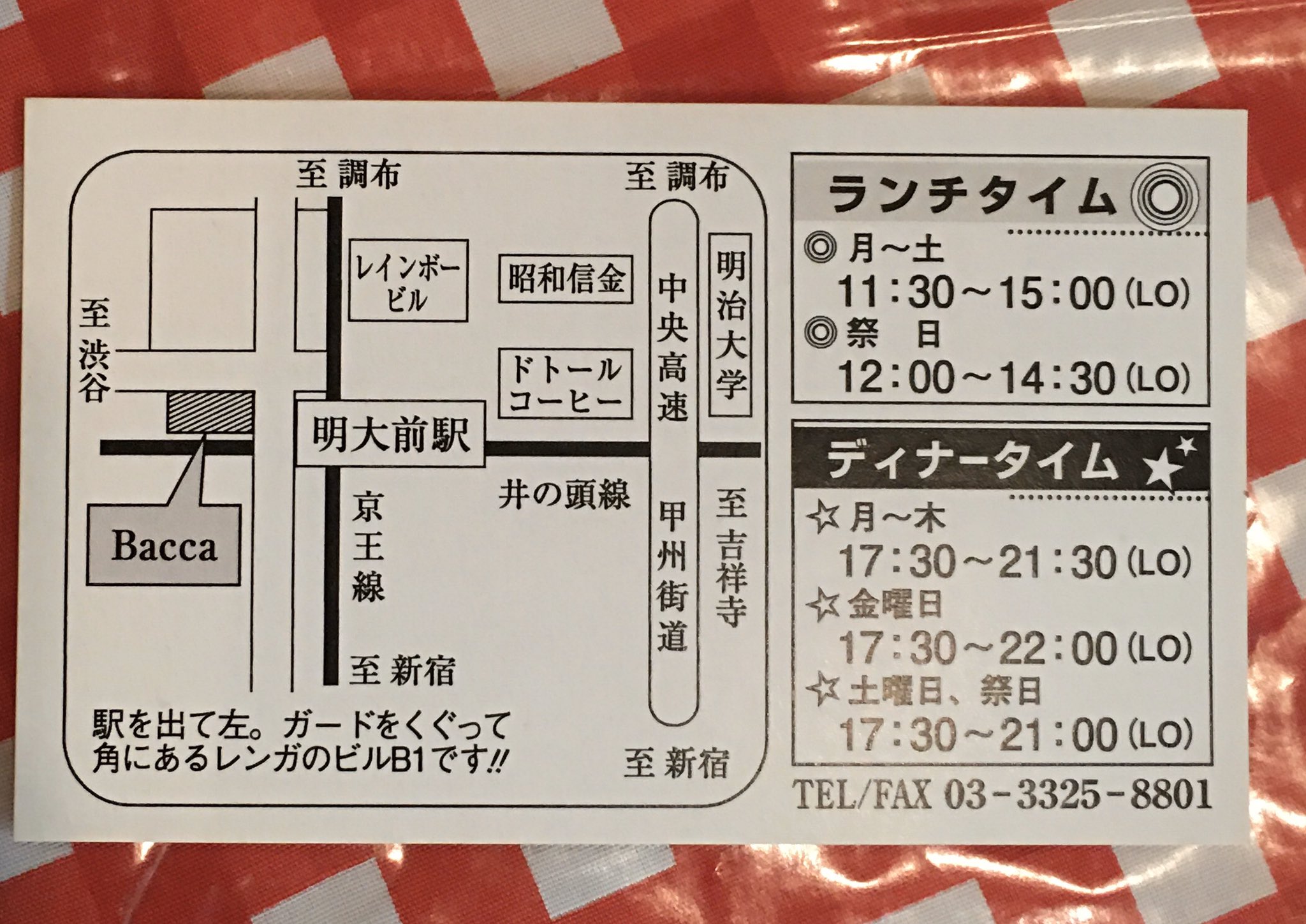 明大前 Taverna Bacca タヴェルナ バッカ 明大前のイタリアン Taverna Baccaです 駅を出て左手にございます よろしくお願いします オススメはパスタです