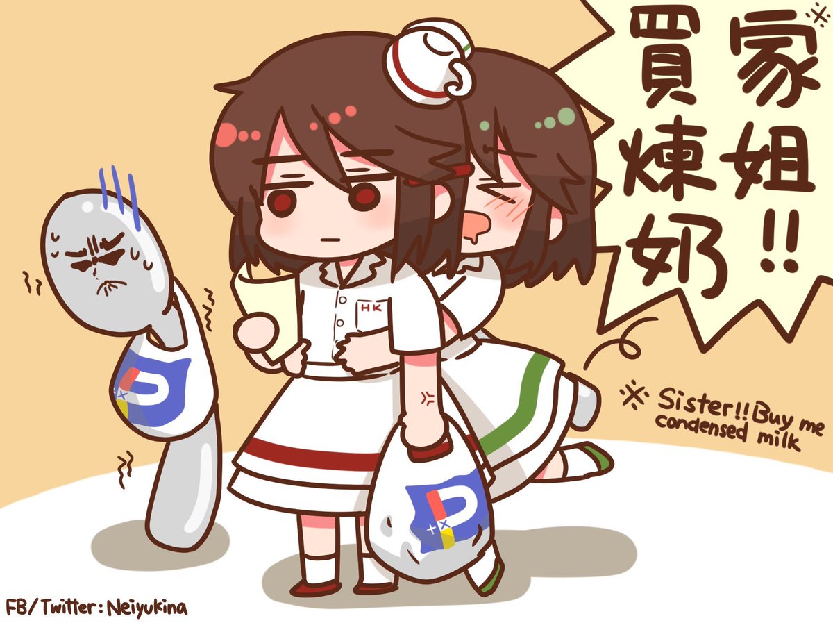 derekzai's tweet image. Milktea Alliance
#milkteaalliance vs #wumao
香港仲有 #茶走妹

#milktea #taiwan #hongkong #thai