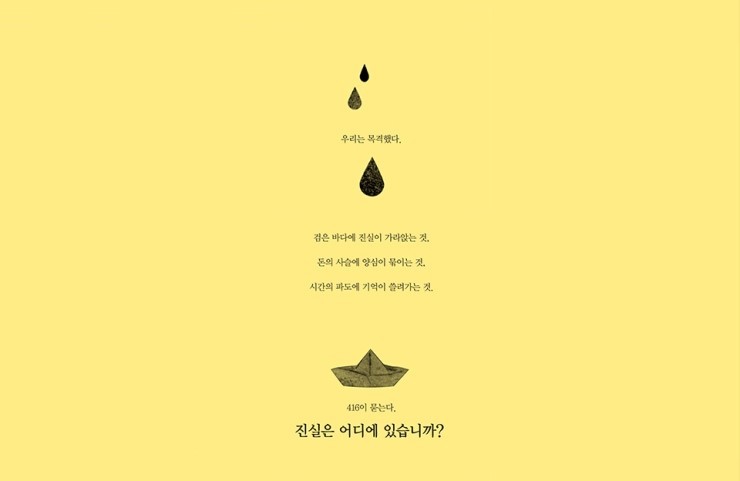 #remember0416