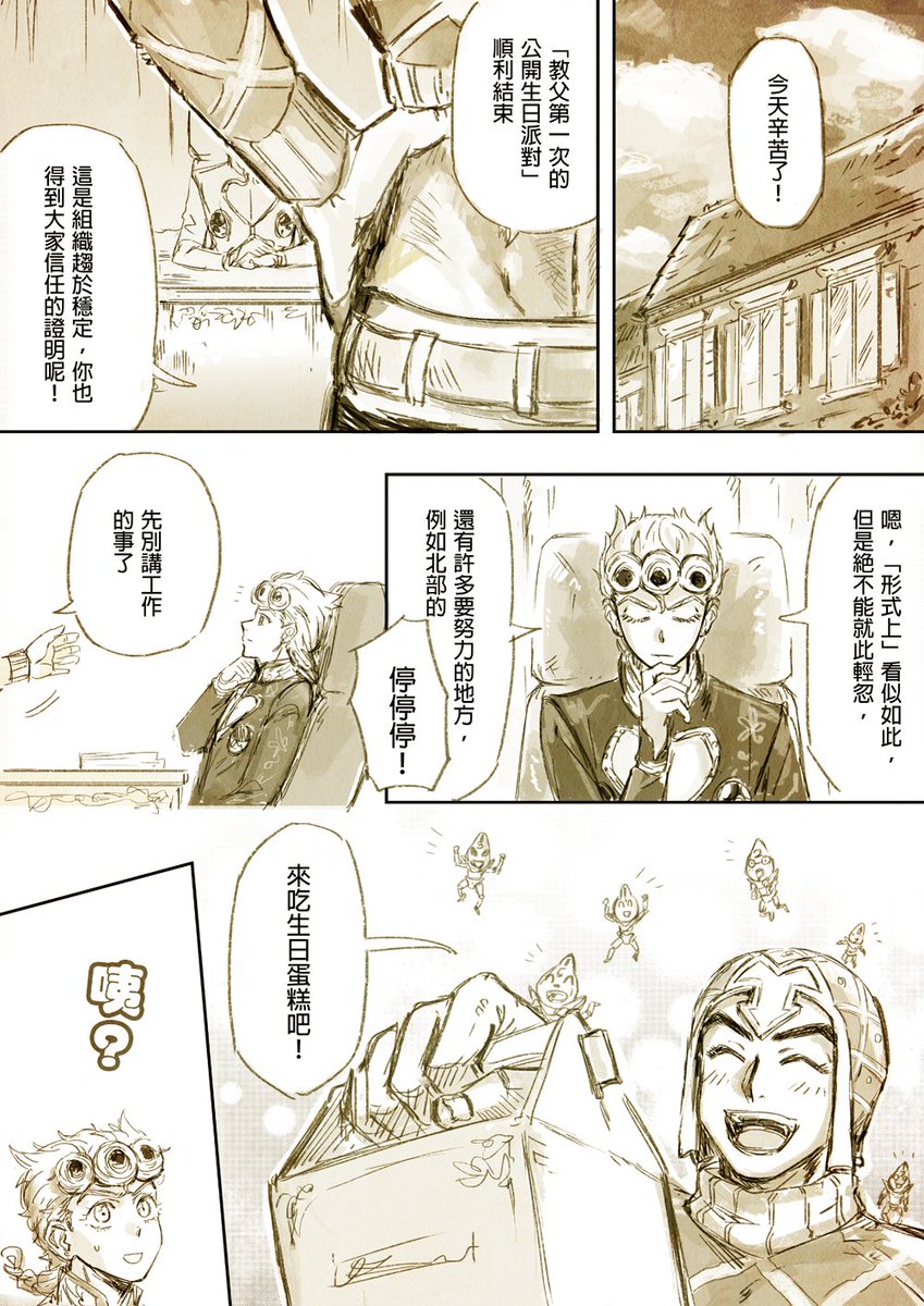 台灣動漫迷 記得花完clippy ジョルノ ジョバァーナ誕生祭 ジョルノ ジョバァーナ誕生祭 1 2 台灣動漫迷 記得花完clippy ジョルノ ジョバァーナ誕生祭 ジョルノ ジョバァーナ誕生祭 1 2