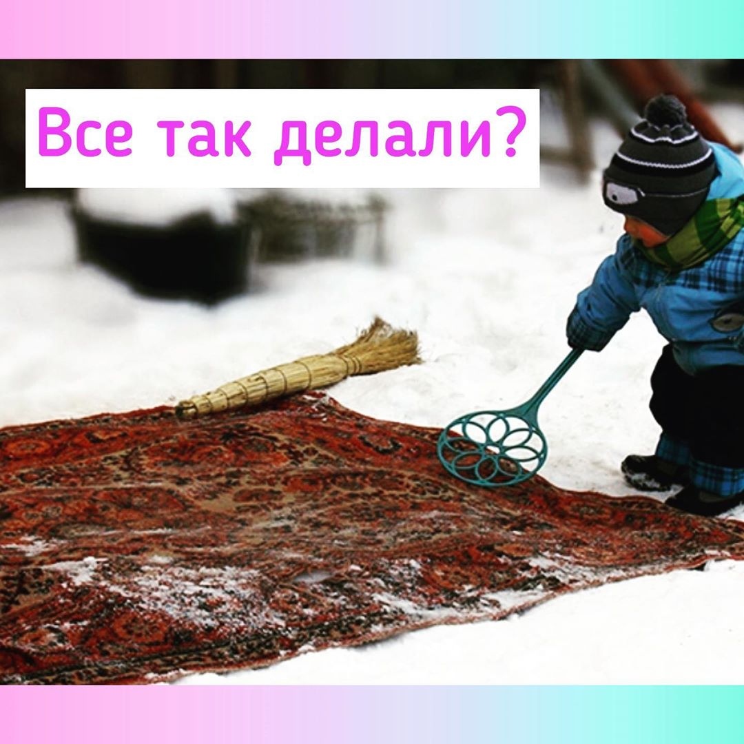 📍ДЕЛАЛИ ТАК В ДЕТСТВЕ? У нас имеется два вида выбивалок. Большой станок - подходит для синтетических и шерстях ковров. Мини выбивалка на колесиках - для тонких и дорогих ковров.
⠀
#стираемковры #выбиваемковер ##химчисткаковров #скоробудетчисто