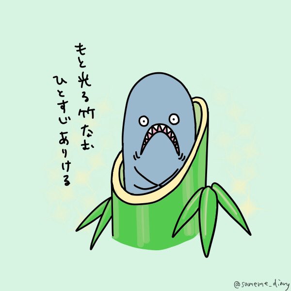 竹取物語のtwitterイラスト検索結果 竹取物語のtwitterイラスト検索結果
