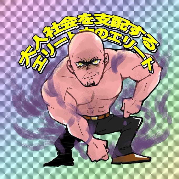 獅童正義のtwitterイラスト検索結果 獅童正義のtwitterイラスト検索結果