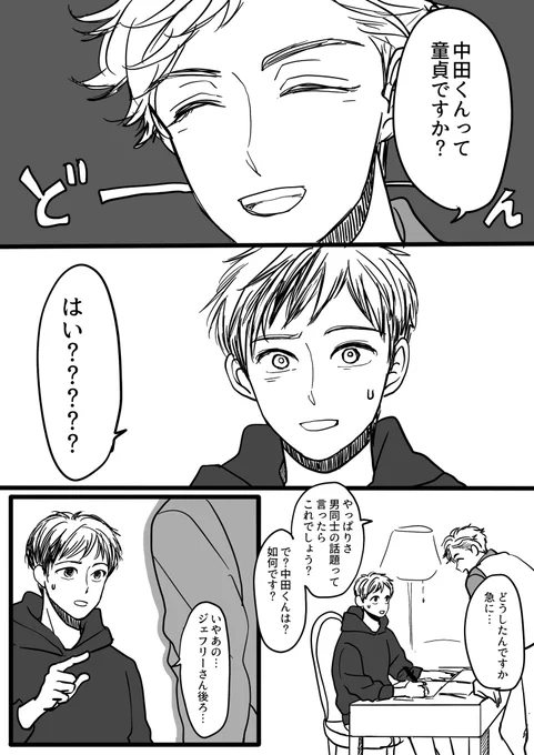 ?タンザナイトのホテル生活あたりの? 