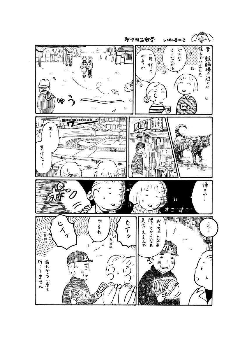 ひうち棚@hiuchitana さんから回ってきたバトンですが、絵を描かないのでまんがのページで失礼します。ふざけたコマのあるページを探しましたが手元にあまりありませんでした。
 #絵描き繋がれ 