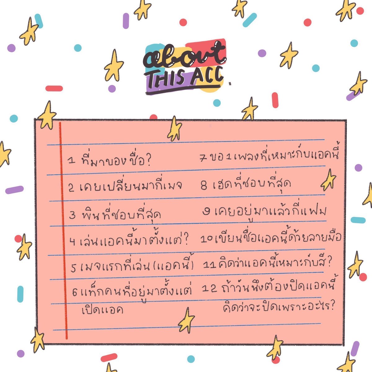 ⁎ ᱸ จูลาย @close tweet media