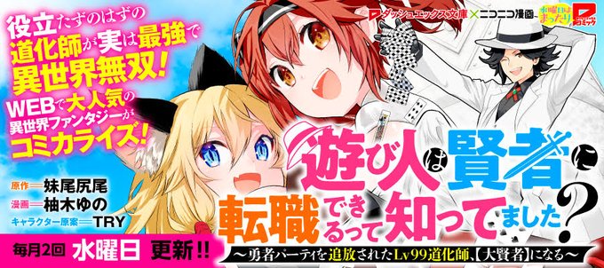 遊び人は賢者に転職できるって知ってましたのtwitterイラスト検索結果 古い順 遊び人は賢者に転職できるって知ってましたのtwitterイラスト検索結果 古い順