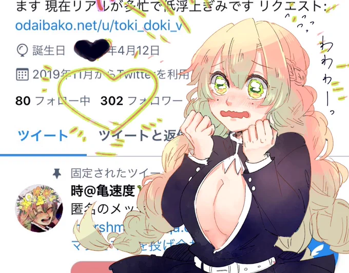 表示画面で見切れてるみつりちゃん( ˇωˇ ) 