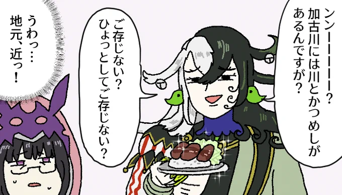キャスター・リンボ 美しき肉食獣(兵庫県加古川市出身)
#FGO #FateGO 