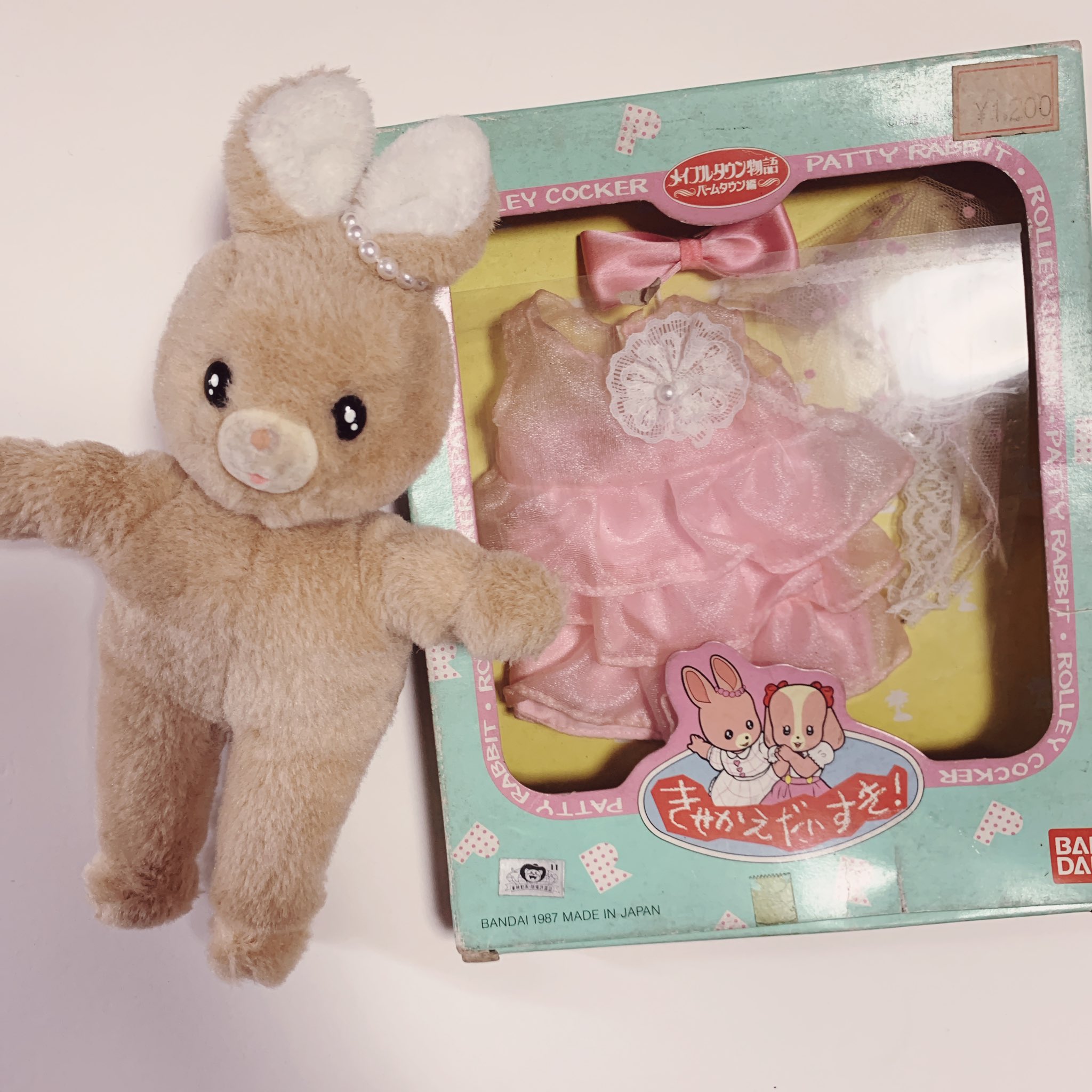 メイプルタウン物語 パティラビットのパパママ 2体セット 希少レア