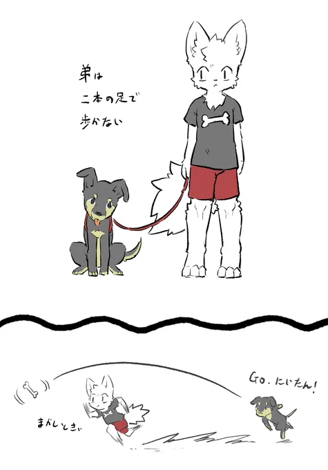 弟は四足歩行 