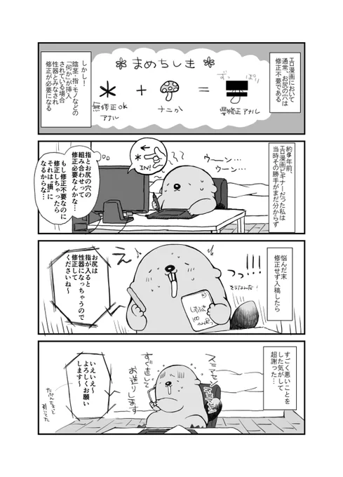pixivFANBOXで日記漫画的なもの① お尻の穴についてを公開しました! https://t.co/QGzEUuU58B 