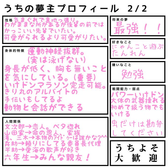 忍たま夢のtwitterイラスト検索結果 古い順